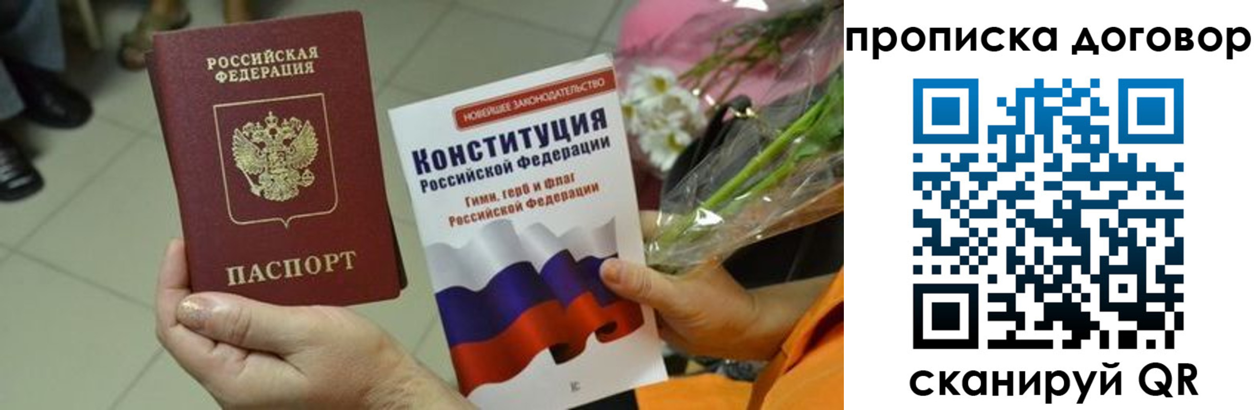 прописка для кредита в Бокситогорске