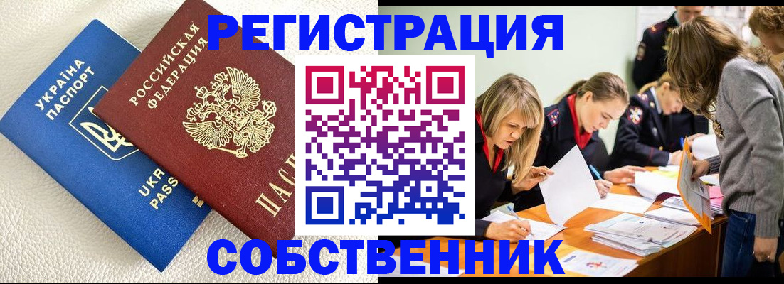 временная регистрация 2025 в Бокситогорске