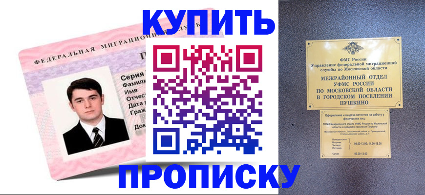 временная регистрация госуслуги в Бокситогорске