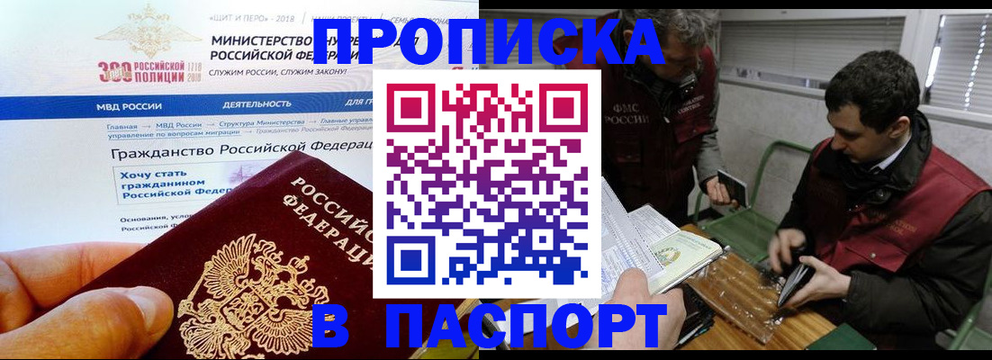 прописка от собственника в Бокситогорске