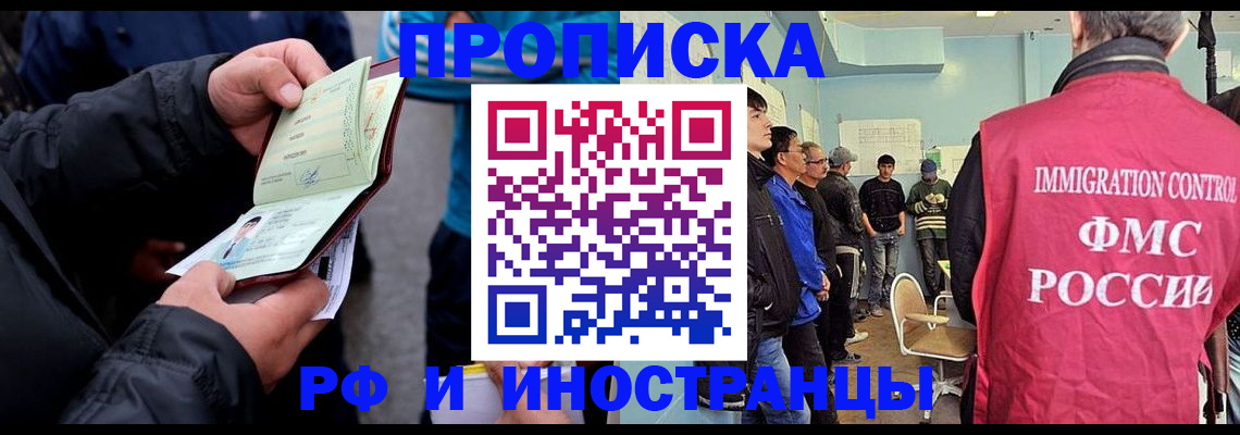 временная регистрация в Бокситогорске